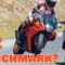 KTM RC390 Test – A2 Supersport 2024 – Noch immer